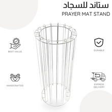 Load image into Gallery viewer, Prayer Mat Stand