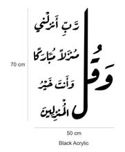 Load image into Gallery viewer, Acrylic Wall Text "وَقُل رَبِّ أَنزِلْنِي مُنزَلًا مُبَارَكًا وَأَنتَ خَيْرُ الْمُنزِلِينَ"