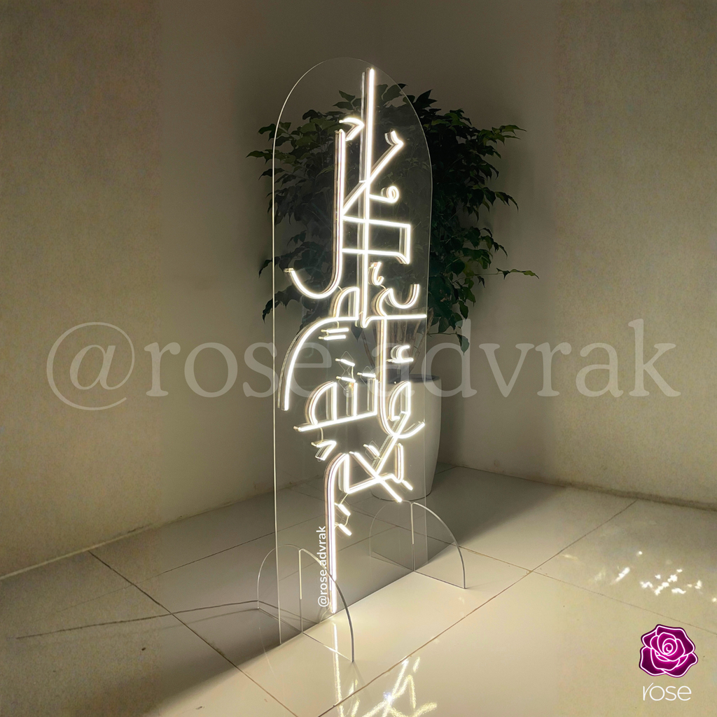 Eid Greeting Stand