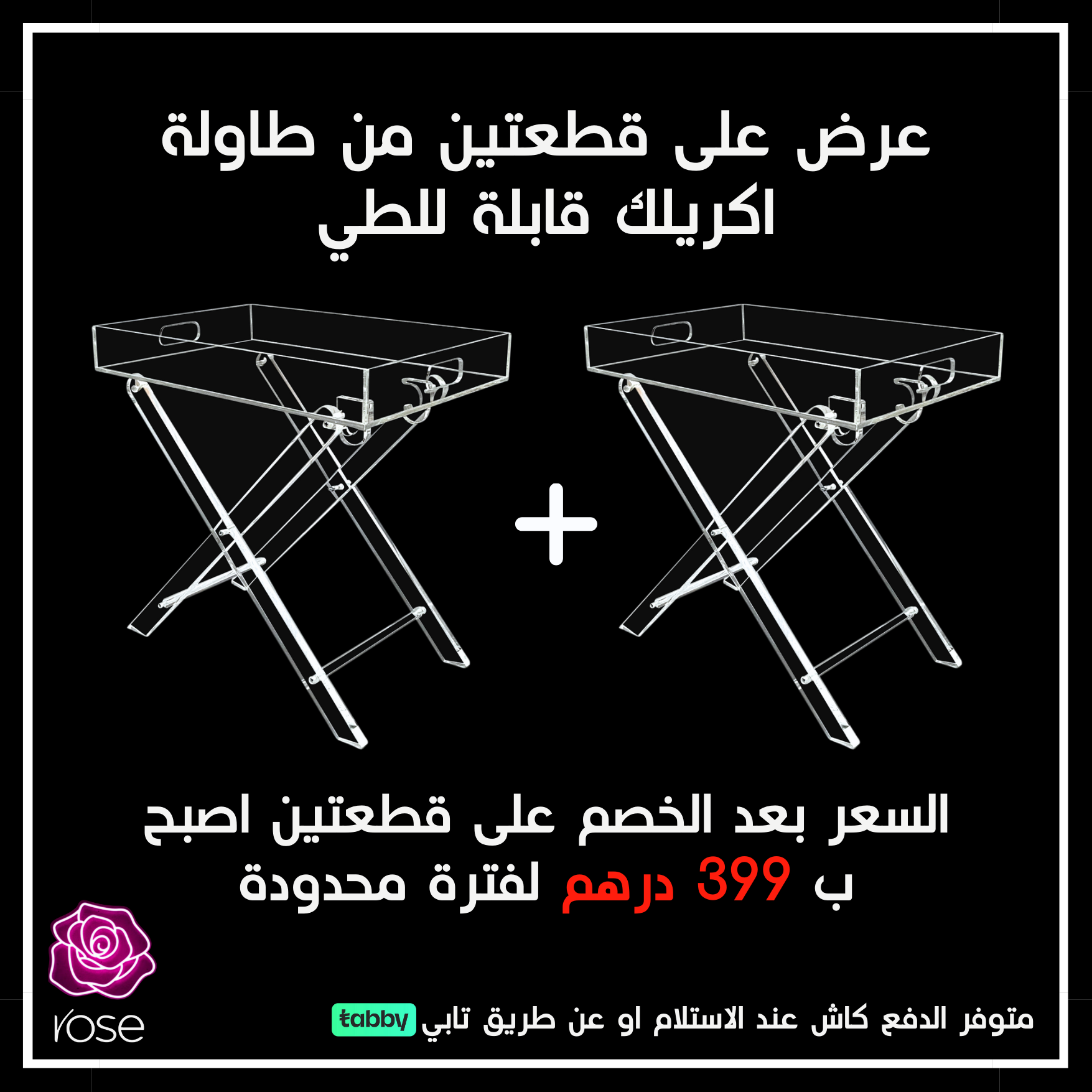 Folding Table Offer 2Pcs